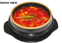 Суп Кимчи тиге
