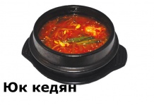 Суп Юк кедян