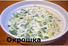 Суп Окрошка