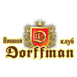 Пивной клуб «DORFFMAN»